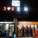 38포차2 네이버블로그