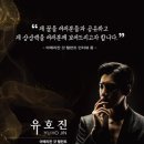 매지컬 유호진 더 이미지네이션 이미지