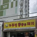 하루방똥돼지 이미지