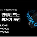 다비치안경 삼화점 이미지