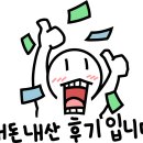 네네치킨개운단구점 네이버블로그