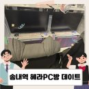 나는PC방이다 | 송내역 PC방 여자친구랑 오버워치 데이트로 하루 꽉 채운 방문 후기