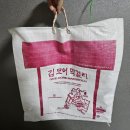 *** 샴페인st 막걸리 [기쁠 희[喜] 깁모어막걸리 신라봉]