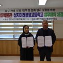 상지미래경영고등학교 이미지