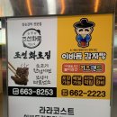 이바돔감자탕(부천역점) 이미지
