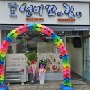 선비꼬마김밥정읍