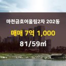 어울림공인중개사사무소 이미지