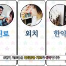 수담한의원 이미지