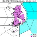 8월 10일(화요일) 06:00 현재 대한민국 날씨정보 및 기상특보 발표현황 (울릉도, 독도 포함) 이미지