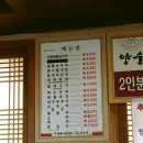 양수콩나물국밥 이미지