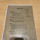 담양 메타프로방스 식당, 카페 후기 (새벽식당, sooop)