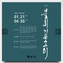 소리명창 이유정공연