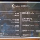 큐헤어(Q HAIR) 이미지