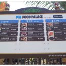 피지푸드팰리스 이미지
