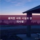 제로피트니스 24시 헬스&PT | 주안 헬스장, 드디어 찾았다! 웨이빗 피트니스 24시 헬스 PT 주안점 솔직 후기