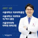 서울대학교직장부속치과의원 | 티 안 나는 교정을 원하신다면? '인비절라인 vs 클리피씨' 전격 비교