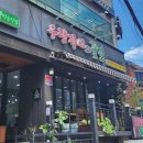 웰빙우렁각시