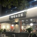 한양고깃집제주아라점