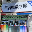 모닝글로리 군산대점 이미지