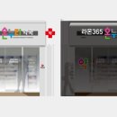 라온온누리약국 - 양천구 신월로 179 | 라온온누리약국