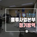 두레시닝(주) 이미지