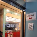 서현윤약국 이미지