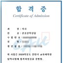 중앙대학교 정보대학원 | [면접후기] 중앙대학교 진로진학상담대학원 면접과 합격 후기