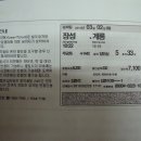 2010. 3. 2. 광주-장성-계룡-서울 여행 후기 이미지