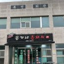 촌돼지마을2