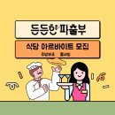 든든한파출부 이미지