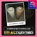 새 아파트인데 필터가 더러워지는 이유! 계량기필터 효과 (인천 송도 더샵아크베이)