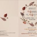 20240924(화) 서울가곡연구회 성악연주 "Hommage, 존경을 담아" 이미지