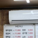 초량돼지갈비 | 부산역 맛집 추천 밀양갈비 초량 내돈내산 솔직후기 노포 고기집 돼지갈비 골목