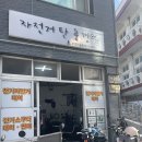 스쿠터 기스보다 손님 먼저 챙기는 곳 | 울릉도 렌탈샵 &lt;자전거 탄 풍경&gt;