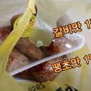 용철이 떡갈비 이미지