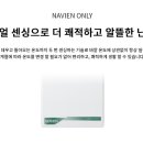 경동나비엔청양