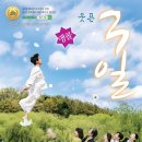 연극 웃픈-3일 이미지