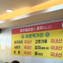 찰솥밥추어탕 | [포천 강황추어탕] 포천 추어탕 맛집 강황 찰솥밥 내돈내산 후기