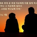 교육과 치료