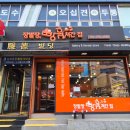 장발장빵훔쳐간집 - 의정부시 장곡로 224 | 장발장빵훔쳐간집
