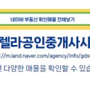 고덕신도시길공인중개사사무소 네이버블로그