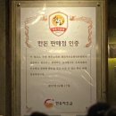 하남돼지집 남영점