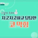 아주시원한이비인후과