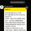울진중앙농협전통장류가공공장