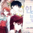 수요일인소만 이미지