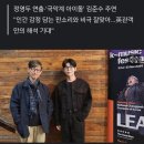 [연합뉴스] 韓소리가 빚어낸 셰익스피어 비극…英무대 서는 창극 리어 이미지