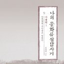 종묘만천 네이버블로그