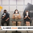 스피언스 스포츠동아