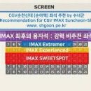 신대CGV 티스토리