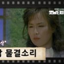 솔바람 물결소리 이미지